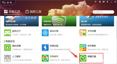 暴风影音视频片头广告免VIP的屏蔽去除关闭禁止教程