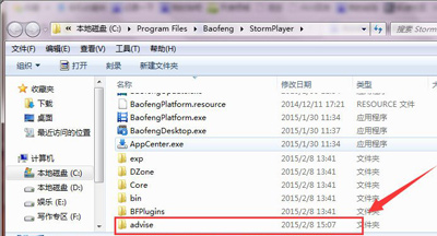 暴风影音视频片头广告免VIP的屏蔽去除关闭禁止教程