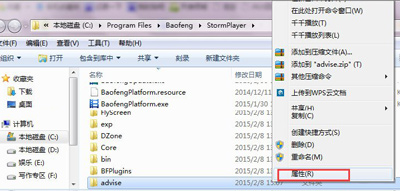 暴风影音视频片头广告免VIP的屏蔽去除关闭禁止教程