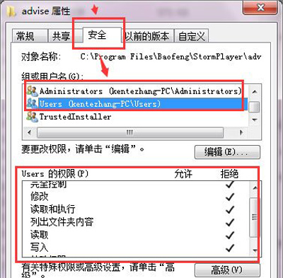 暴风影音视频片头广告免VIP的屏蔽去除关闭禁止教程