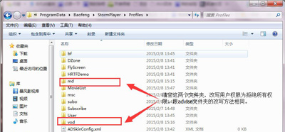 暴风影音视频片头广告免VIP的屏蔽去除关闭禁止教程