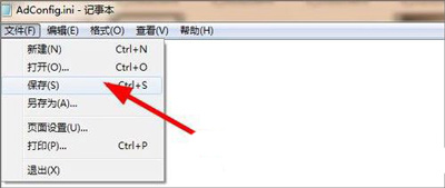 PPTV聚力视频网络电视片头广告免VIP去除屏蔽禁止关闭的方法