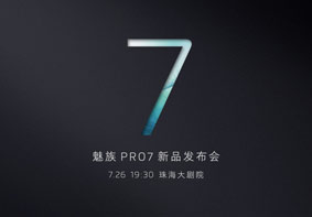 魅族Pro 7手机证件照正式出现在工信部网站