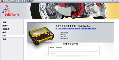 Solidwork2010软件的破解安装教程