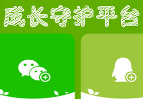 成长守护平台升级 腾讯与联通推出查询小号服务