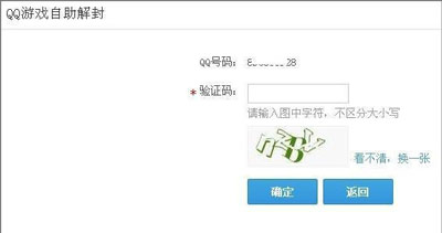进入QQ游戏大厅黑名单的解除方法