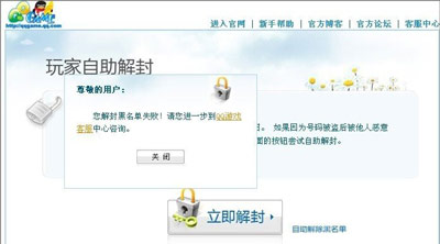 进入QQ游戏大厅黑名单的解除方法