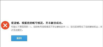 进入QQ游戏大厅黑名单的解除方法