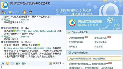 进入QQ游戏大厅黑名单的解除方法