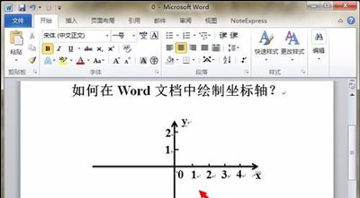 Word文档添加坐标轴的方法