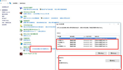 Win10系统优化提速的解决方法