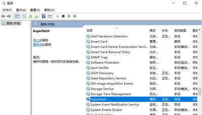 Win10系统优化提速的解决方法