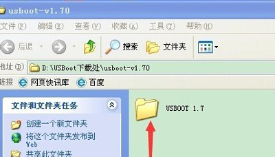 USBoot工具解决U盘容量变小的问题