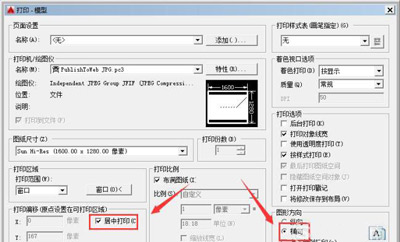 AutoCAD怎么将文件保存为JPG图片格式