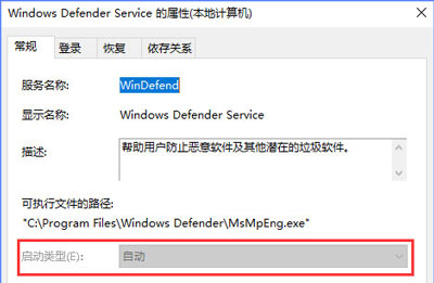 Win10系统不能打开windows defender提示0x80070422怎么办