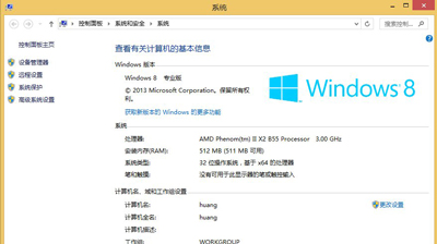 Win8系统安装驱动软件程序提示不能验证update.inf的解决方法