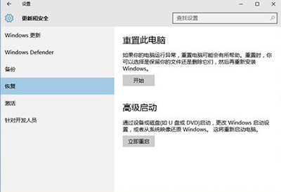 升级安装Win10系统蓝屏开机一直重启怎么办