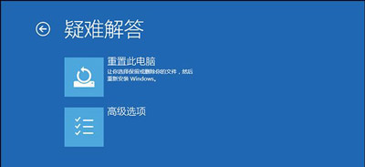 升级安装Win10系统蓝屏开机一直重启怎么办