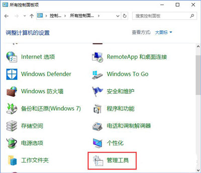 Win10系统自带工具检测电脑硬件设备的方法