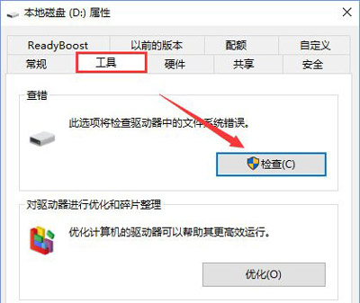 Win10系统自带工具检测电脑硬件设备的方法