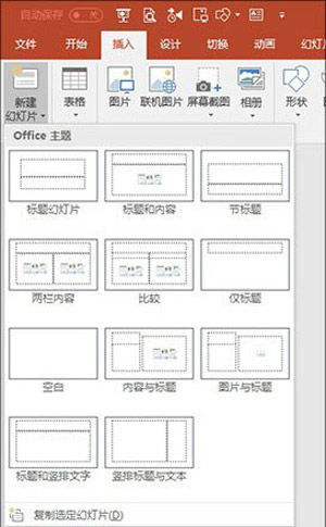 好看的PPT怎么做 PPT制作技巧分享