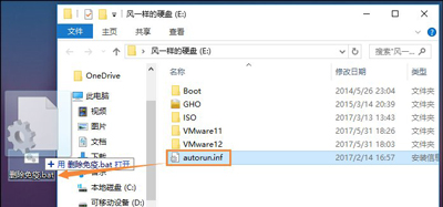 U盘中的Autorun.inf文件无法彻底删除的解决方法