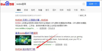 Win10系统穿越火线CF提示显示器图像质量尚可改进的解决方法