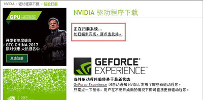 Win10系统穿越火线CF提示显示器图像质量尚可改进的解决方法