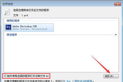 PSD文件无法打开提示无法完成请求的解决方法