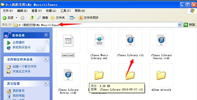 电脑打开iTunes提示不能读取文件itunes library.itl怎么解决