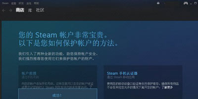 Steam语言设置修改为简体中文的方法