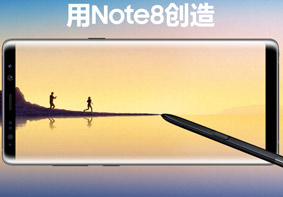 三星Note8发布 6.3寸全面屏亮点十足