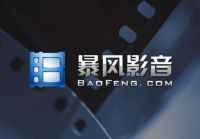 暴风影音怎么截取视频片段 暴风影音剪辑视频的方法