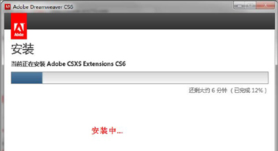 Adobe Dreamweaver CS6破解及其安装教程