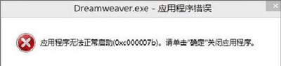 Adobe Dreamweaver CS6破解及其安装教程