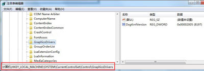 Win7系统显示器驱动程序停止响应后又恢复的解决方法