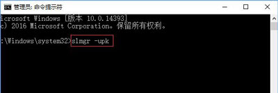 Win10系统激活失败提示错误代码0xC004D302的解决方法