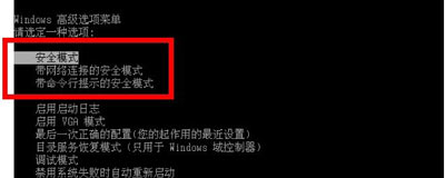 Win7系统无法正常卸载软件程序的解决方法