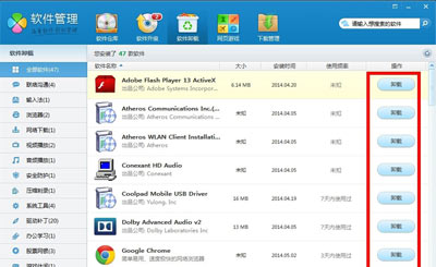 Win7系统无法正常卸载软件程序的解决方法
