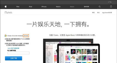 Win7系统安装iTunes提示出错失败怎么办