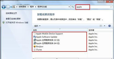 Win7系统安装iTunes提示出错失败怎么办