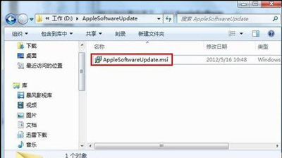 Win7系统安装iTunes提示出错失败怎么办