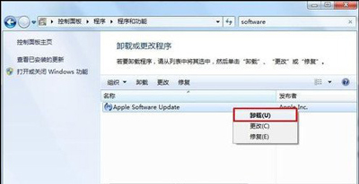 Win7系统安装iTunes提示出错失败怎么办