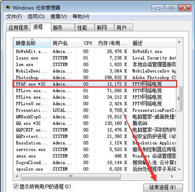 Win7系统电脑安装PPTV提示PPAP.exe应用程序错误怎么办