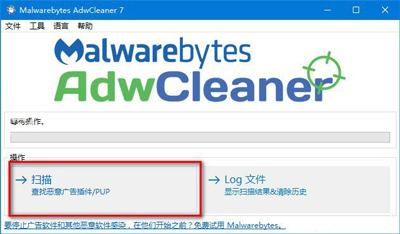 AdwCleaner7工具修复浏览器主页被篡改的方法