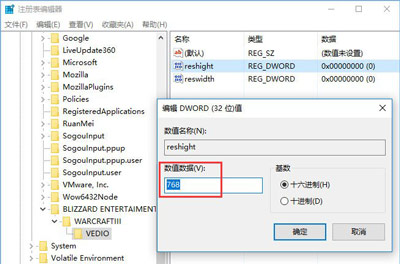Win10系统梦幻西游全屏模式出现黑边怎么办