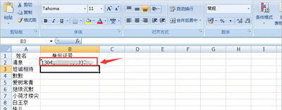 Excel表格输入较多数字就变成乱码的解决方法
