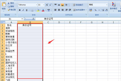 Excel表格输入较多数字就变成乱码的解决方法