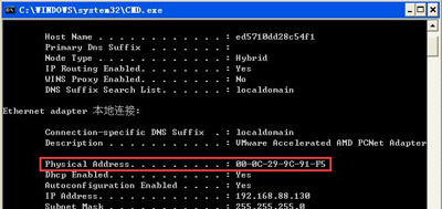 WinXP系统电脑查看MAC地址的操作方法