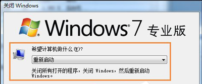 Win7系统电脑回收站不能清空文件的解决方法
